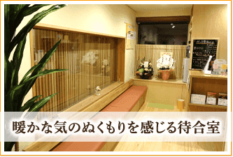 暖かな木のぬくもりを感じる待合室